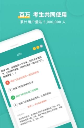 高中地理通下载安装-高中地理通app官网下载 1.0
