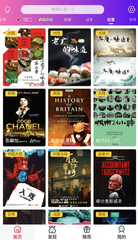 霸王影视去广告app下载安装到手机-霸王影视去广告官网app最新版 1.0.27