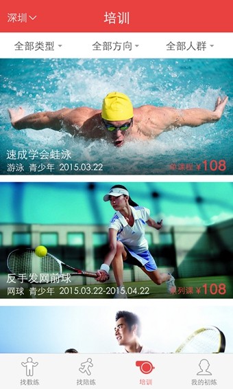 初炼app下载安装到手机-初炼官网app最新版 3.6.2