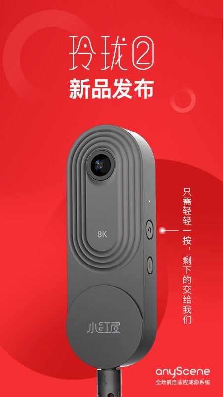 小红屋相机官方版下载-小红屋相机app下载安装 1.2.4