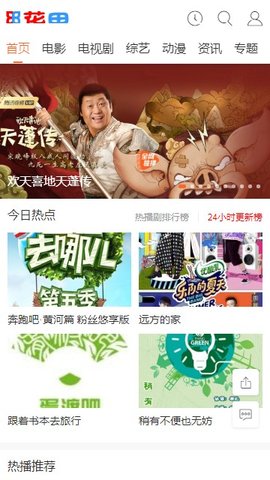 花田影视破解版免费下载-花田影视手机app最新版下载 1.0