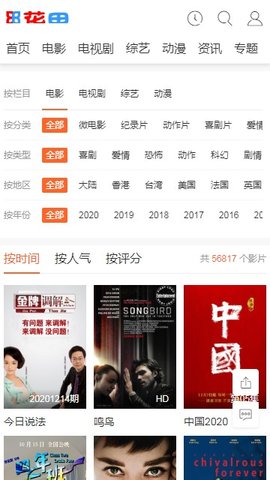 花田影视破解版免费下载-花田影视手机app最新版下载 1.0