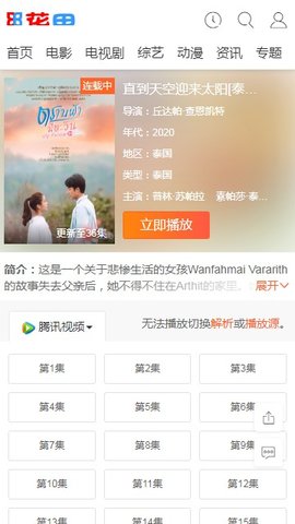 花田影视破解版免费下载-花田影视手机app最新版下载 1.0