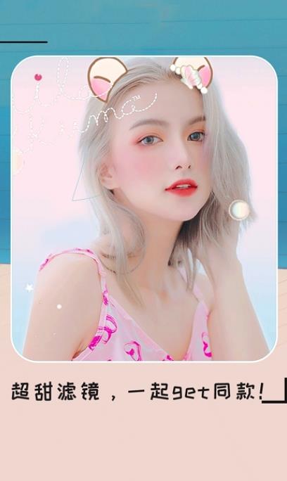 好相机美照片app官网下载安装-好相机美照片软件手机版下载 2.8