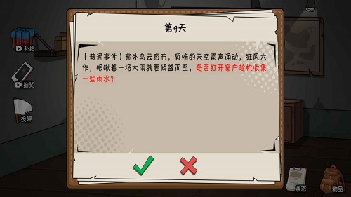 末世求生日记手游下载-末世求生日记安卓版下载 1.0