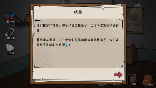 末世求生日记手游下载-末世求生日记安卓版下载 1.0
