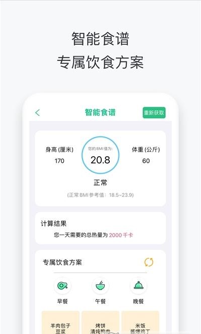 沃享健康app下载-沃享健康最新版下载 1.0.2291