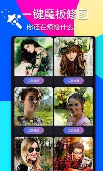 PS智能修图app官网下载安装-PS智能修图最新版下载 1.0.3