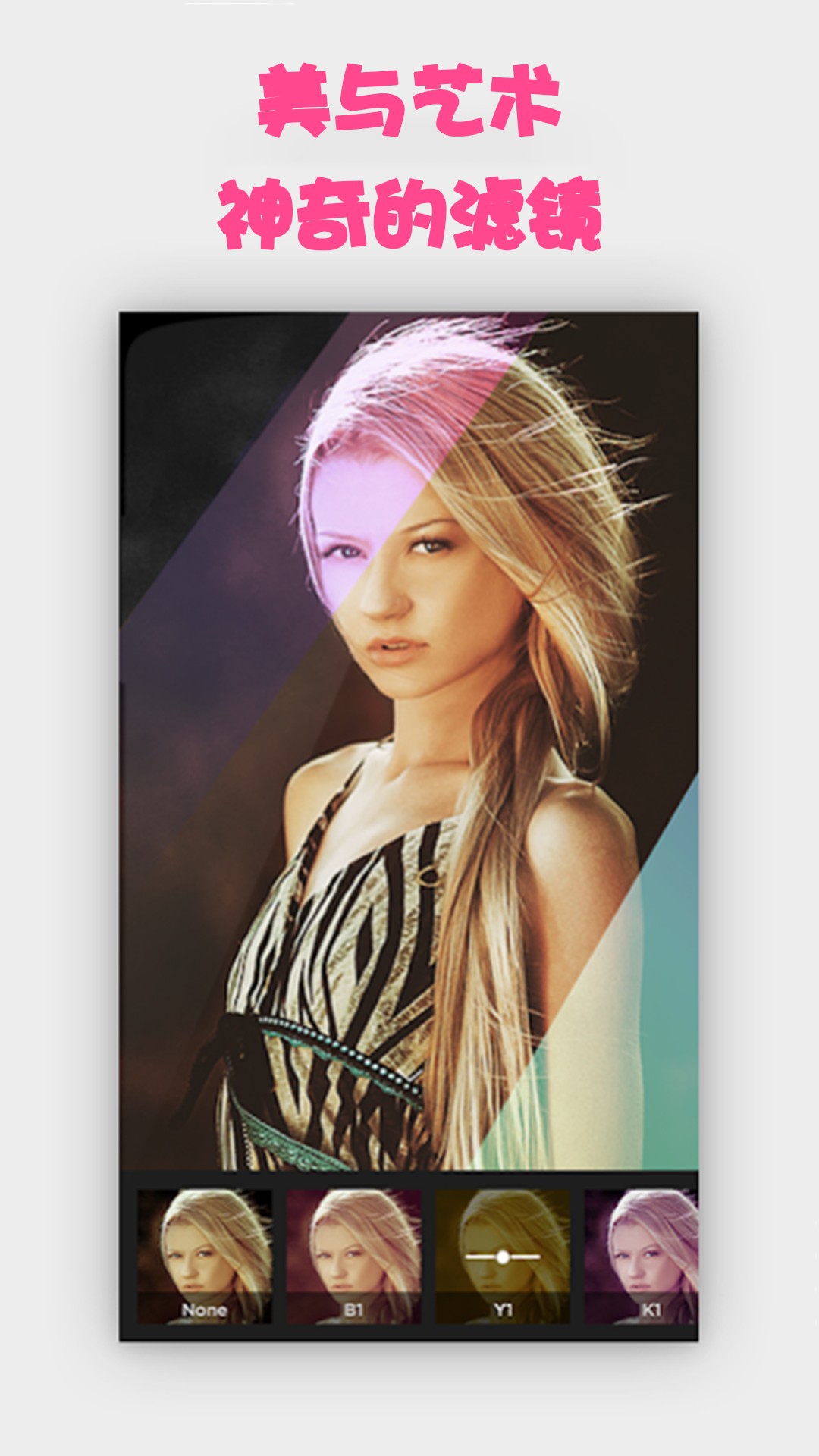 拼图美美软件免费下载-拼图美美app下载 20210506.1