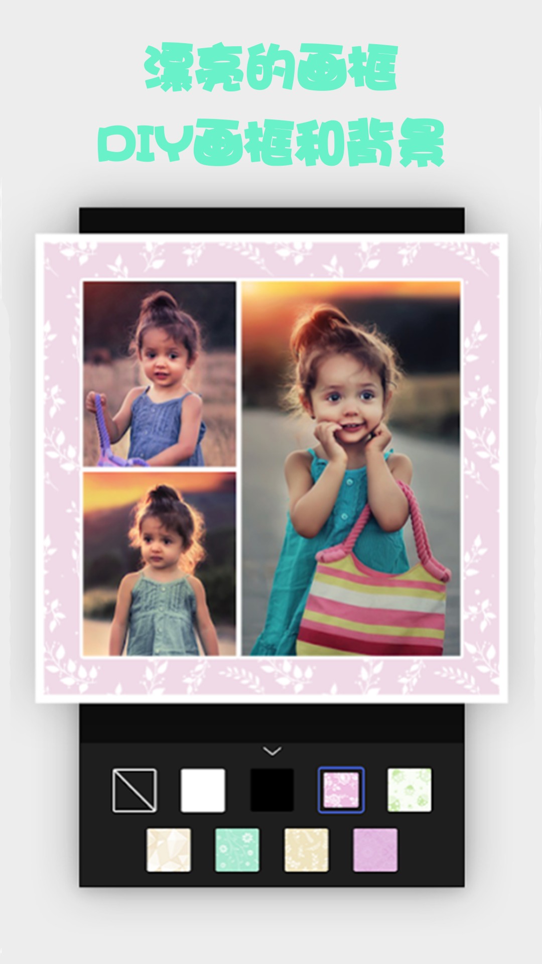 拼图美美软件免费下载-拼图美美app下载 20210506.1