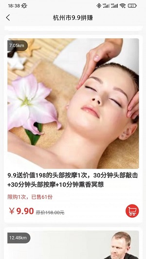 天天团购app官网下载安装-天天团购软件手机版下载 1.0.6