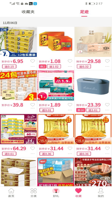 天天团购app官网下载安装-天天团购软件手机版下载 1.0.6