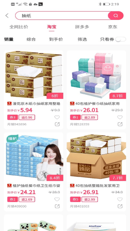 天天团购app官网下载安装-天天团购软件手机版下载 1.0.6