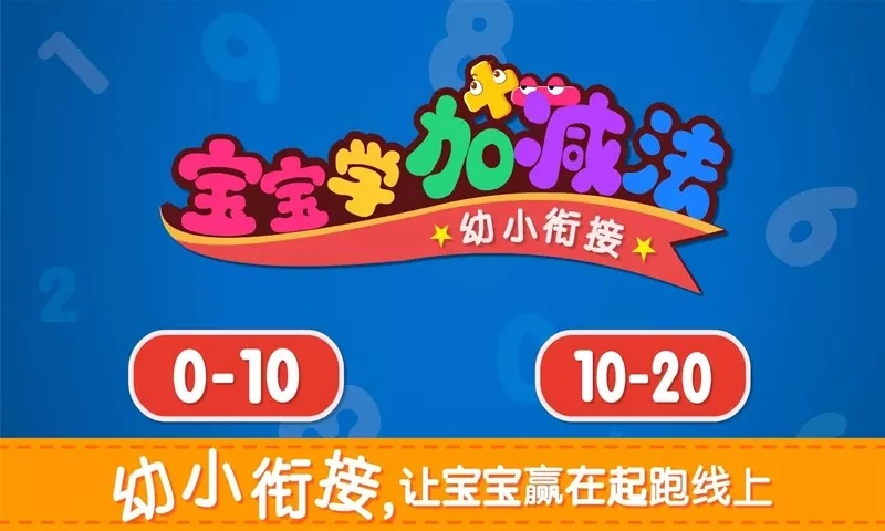 宝贝爱学习app下载安装最新版-宝贝爱学习手机app官方下载 1.0