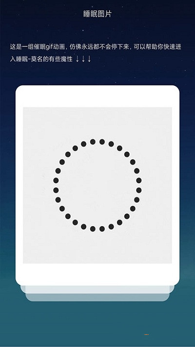 树懒睡眠破解版免费下载-树懒睡眠手机app最新版下载 1.0