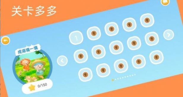 成语老匹夫app下载-成语老匹夫最新版下载 1.1