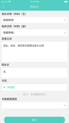 川肿云医最新版2022官方下载-川肿云医官网app最新版下载 1.0