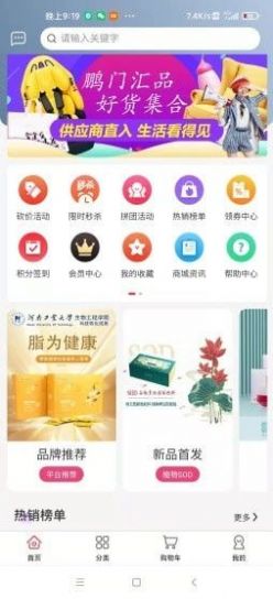 鹏门汇品app下载安装最新版-鹏门汇品手机app官方下载 1.0.0