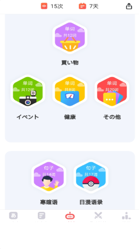 日语五十音速成学习手机版下载-日语五十音速成学习软件下载 1.0.0