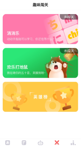 日语五十音速成学习手机版下载-日语五十音速成学习软件下载 1.0.0