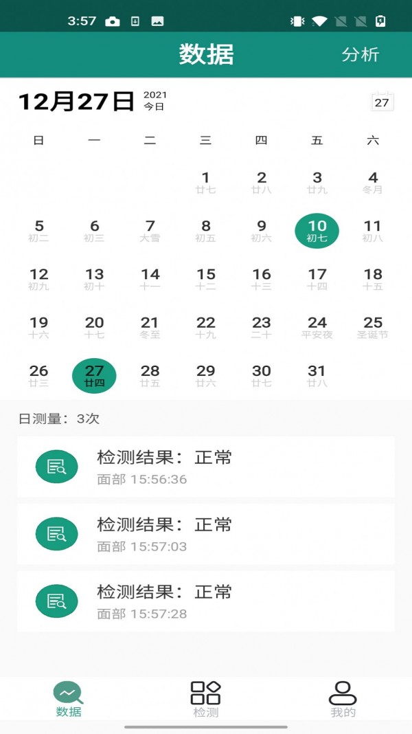 嘭嘭健康app下载最新版-嘭嘭健康官方app手机版下载安装 1.0.0