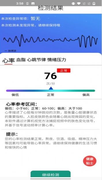 嘭嘭健康app下载最新版-嘭嘭健康官方app手机版下载安装 1.0.0