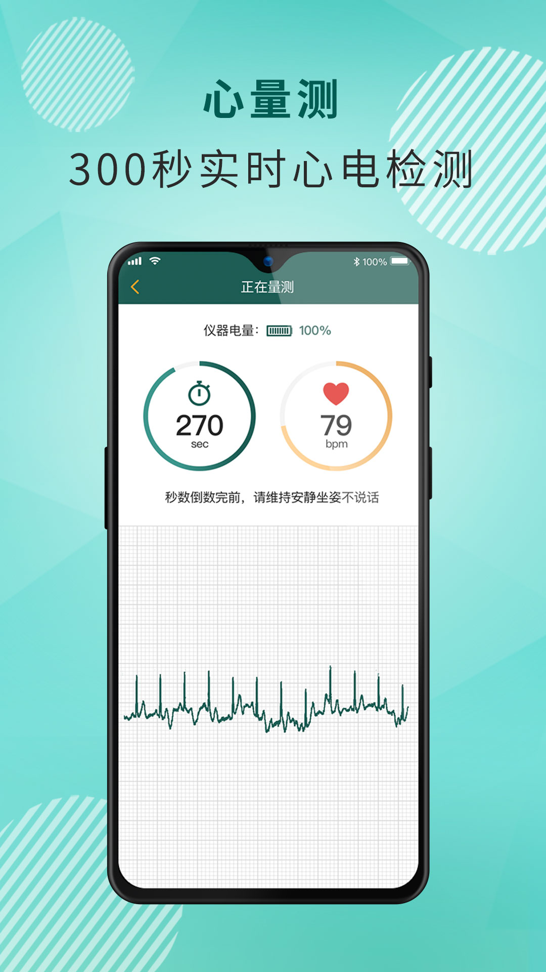 百二健康app下载安装到手机-百二健康官网app最新版 2.0.4