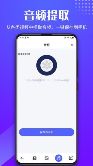 素材浏览器app下载-素材浏览器最新版下载 1.1.2