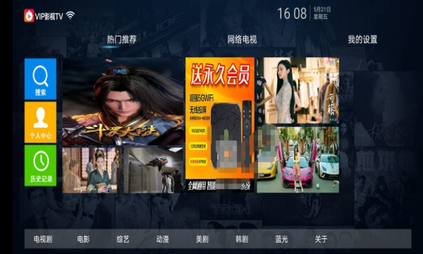 黑龙影视港澳台密码app下载安装到手机-黑龙影视港澳台密码app官方版下载 1.0