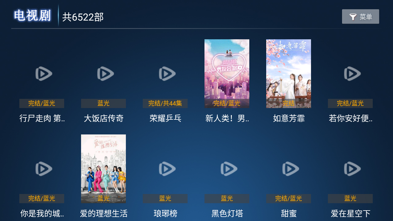 黑龙影视港澳台密码app下载安装到手机-黑龙影视港澳台密码app官方版下载 1.0