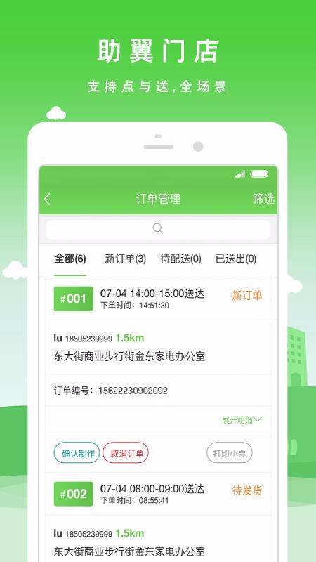 优品街零售通app下载安装到手机-优品街零售通app官方版下载 1.0.28