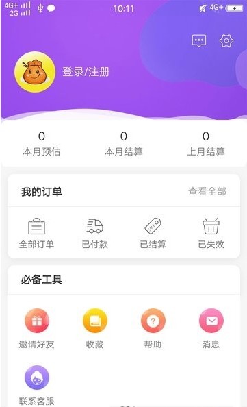 吖省福袋软件免费下载-吖省福袋app下载 0.0.2