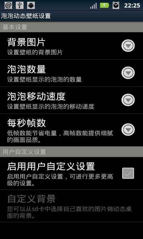 泡泡动态壁纸app下载最新版-泡泡动态壁纸官方app手机版下载安装 2.0.7