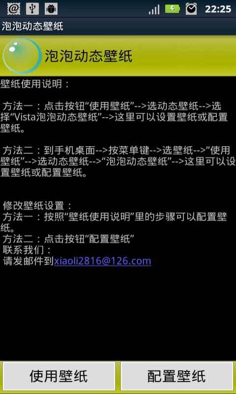 泡泡动态壁纸app下载最新版-泡泡动态壁纸官方app手机版下载安装 2.0.7