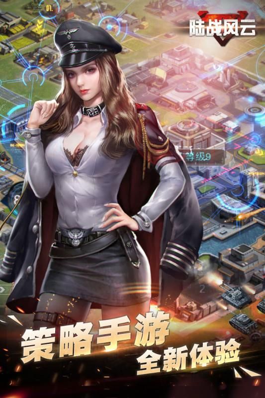 陆战风云手游下载-陆战风云免费手游下载 1.5.1