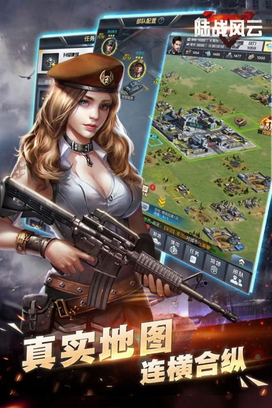 陆战风云手游下载-陆战风云免费手游下载 1.5.1
