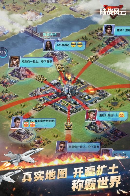 陆战风云手游下载-陆战风云免费手游下载 1.5.1