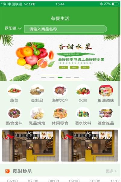 有爱生活app下载安装到手机-有爱生活app官方版下载 1.0