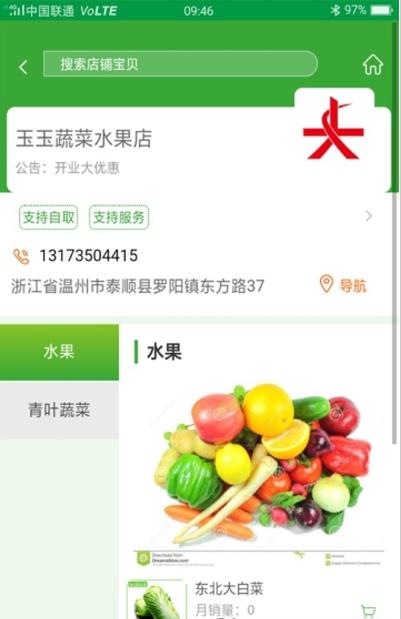 有爱生活app下载安装到手机-有爱生活app官方版下载 1.0