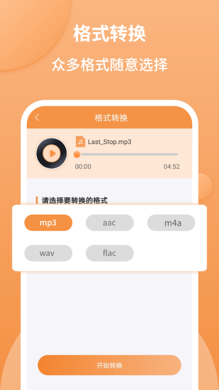 音频剪辑师app下载官方版-音频剪辑师app下载 1.2.4