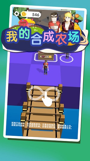 我的合成农场手游下载-我的合成农场游戏免费下载 1.01