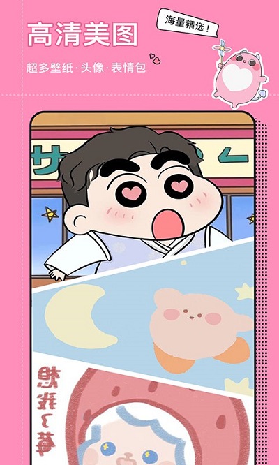 小精灵壁纸美化app下载-小精灵壁纸美化最新版下载 3.1.2