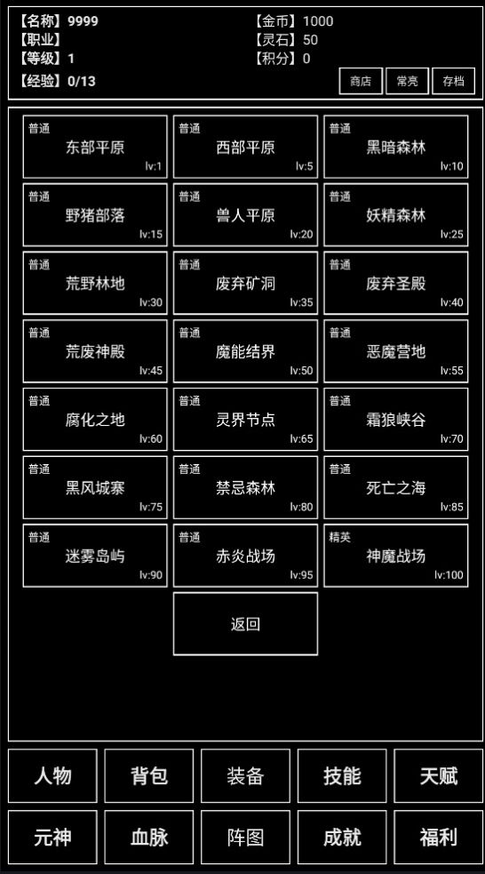 魔武：无限手游下载-魔武：无限免费手游下载 1.1.3