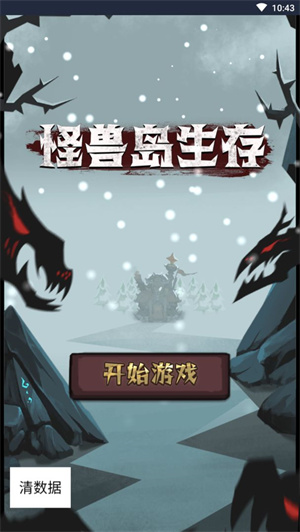 怪兽岛生存手游下载-怪兽岛生存安卓版下载 1.5.3