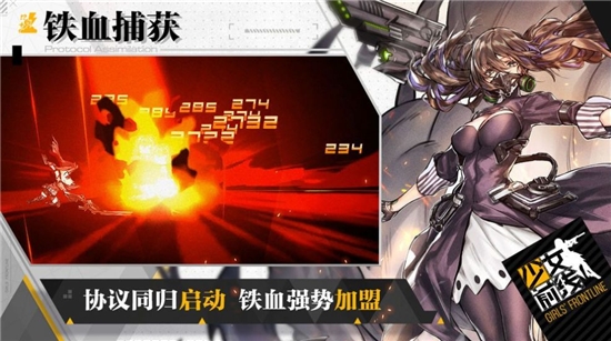 武装异形少女手游下载-武装异形少女安卓版下载 1.00.04