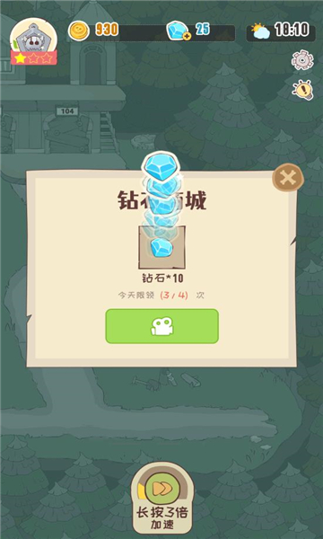 房东是魔王手游下载-房东是魔王安卓版下载 1.0.1