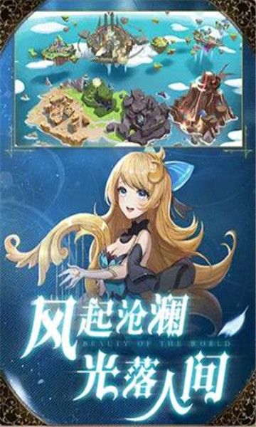 暴风之息手游下载-暴风之息免费手游下载 1.0.1
