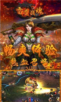 热血之雷霆战魂最新手游下载-热血之雷霆战魂安卓游戏下载 1.1.0