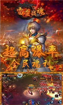 热血之雷霆战魂最新手游下载-热血之雷霆战魂安卓游戏下载 1.1.0