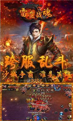 热血之雷霆战魂最新手游下载-热血之雷霆战魂安卓游戏下载 1.1.0